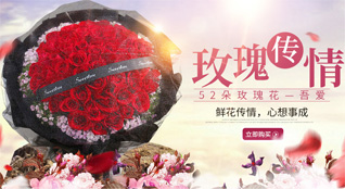 广东江门市蓬江区环市街道鲜花速递
